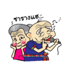 Thai country Funny Grandpa ＆ Grandma（個別スタンプ：38）