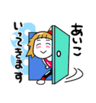 あいこさんが使う名前スタンプ（個別スタンプ：30）