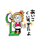 あいこさんが使う名前スタンプ（個別スタンプ：39）