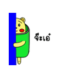 Naughty Naughty Bear（個別スタンプ：23）
