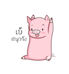 PIG！！ 2（個別スタンプ：4）