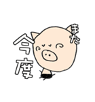 ぶ～吉のでっかい文字でみやすい敬語（個別スタンプ：38）