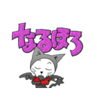 にゃんDEATH（個別スタンプ：18）