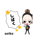 seikostyle（個別スタンプ：13）