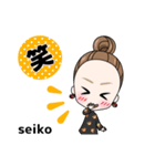 seikostyle（個別スタンプ：20）