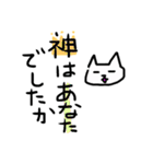 猫ども＋α3（個別スタンプ：3）