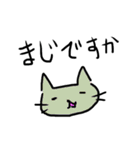 猫ども＋α3（個別スタンプ：32）