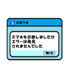 エラーが発生しました（個別スタンプ：9）