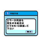エラーが発生しました（個別スタンプ：11）