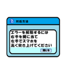 エラーが発生しました（個別スタンプ：12）