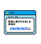 エラーが発生しました（個別スタンプ：13）