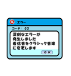 エラーが発生しました（個別スタンプ：15）