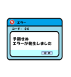 エラーが発生しました（個別スタンプ：16）