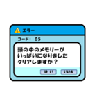 エラーが発生しました（個別スタンプ：17）