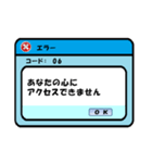 エラーが発生しました（個別スタンプ：18）