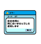 エラーが発生しました（個別スタンプ：19）