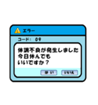 エラーが発生しました（個別スタンプ：21）