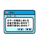 エラーが発生しました（個別スタンプ：23）
