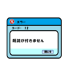 エラーが発生しました（個別スタンプ：24）