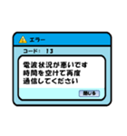 エラーが発生しました（個別スタンプ：25）