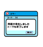 エラーが発生しました（個別スタンプ：26）
