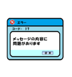 エラーが発生しました（個別スタンプ：29）