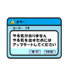 エラーが発生しました（個別スタンプ：31）