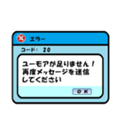 エラーが発生しました（個別スタンプ：32）