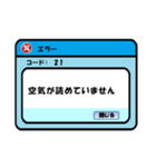 エラーが発生しました（個別スタンプ：33）
