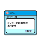 エラーが発生しました（個別スタンプ：34）