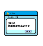 エラーが発生しました（個別スタンプ：35）