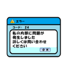 エラーが発生しました（個別スタンプ：36）