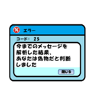 エラーが発生しました（個別スタンプ：37）
