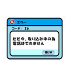 エラーが発生しました（個別スタンプ：38）