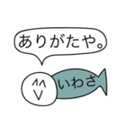 前衛的な「いわさ」のスタンプ（個別スタンプ：4）