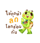 GARUN the turtles（個別スタンプ：33）