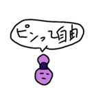 使える！孤独なミス・ピン子（個別スタンプ：12）