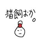 使える！孤独なミス・ピン子（個別スタンプ：32）