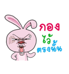 Pink bunny joke 2（個別スタンプ：20）