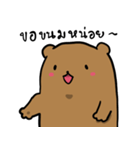 Weird Bear In Every Single Particle（個別スタンプ：3）