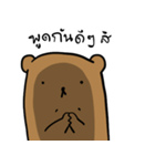 Weird Bear In Every Single Particle（個別スタンプ：6）