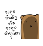 Weird Bear In Every Single Particle（個別スタンプ：8）