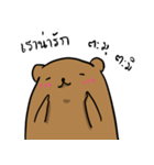 Weird Bear In Every Single Particle（個別スタンプ：10）