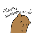 Weird Bear In Every Single Particle（個別スタンプ：14）