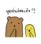 Weird Bear In Every Single Particle（個別スタンプ：18）