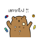 Weird Bear In Every Single Particle（個別スタンプ：20）