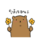 Weird Bear In Every Single Particle（個別スタンプ：25）