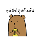 Weird Bear In Every Single Particle（個別スタンプ：27）