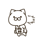 ねこの向井さん（個別スタンプ：16）