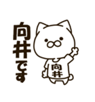 ねこの向井さん（個別スタンプ：28）